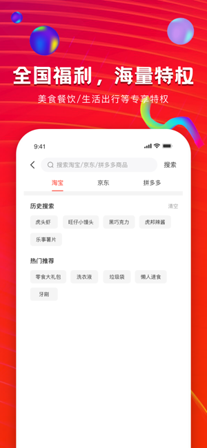 粉丝福卡app图2