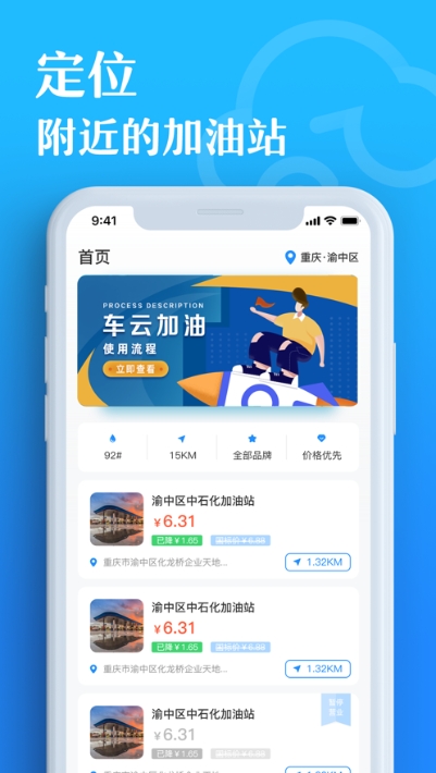 有车云用户端app图片1