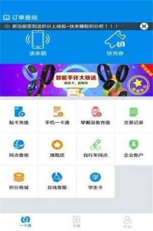 北京一卡通app最新版图片1