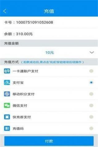 北京一卡通app手机最新版下载安装图1