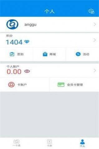 北京一卡通app手机最新版下载安装图2