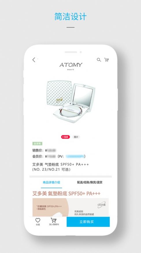 艾多美艾购app官方手机版图2