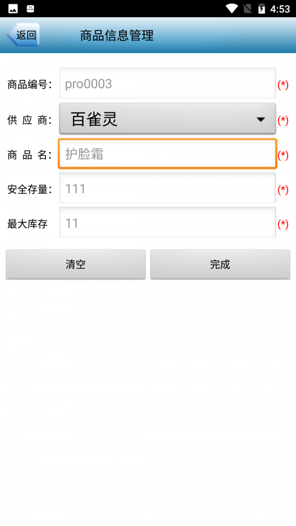 申鸿仓储宝图2