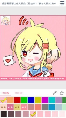 漫芽糖涂鸦app图1