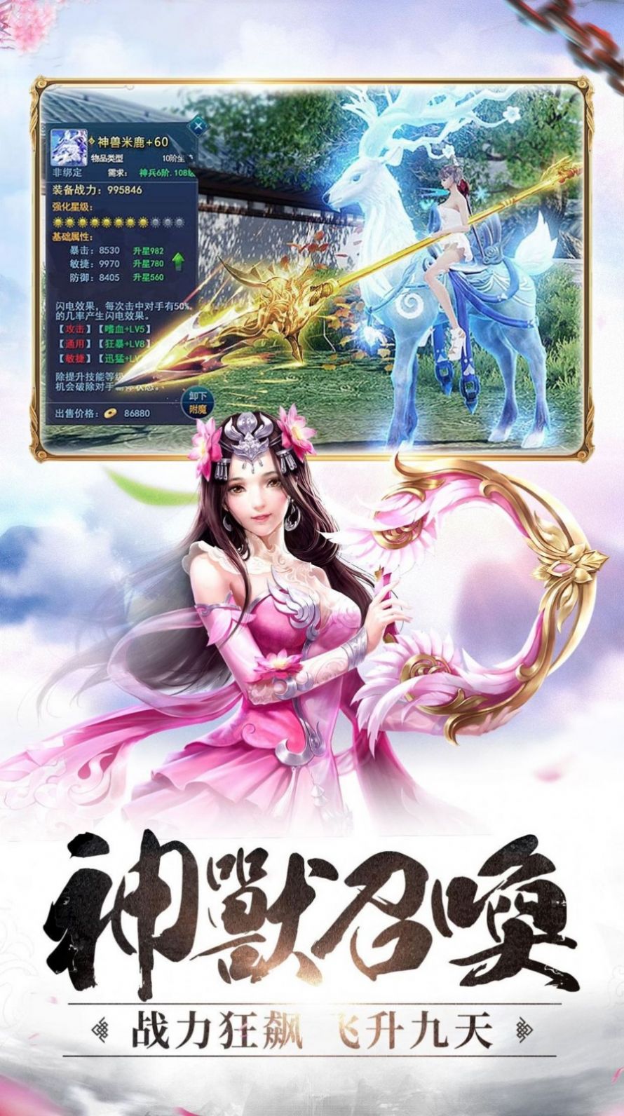 黑暗魔尊手游官网版图2