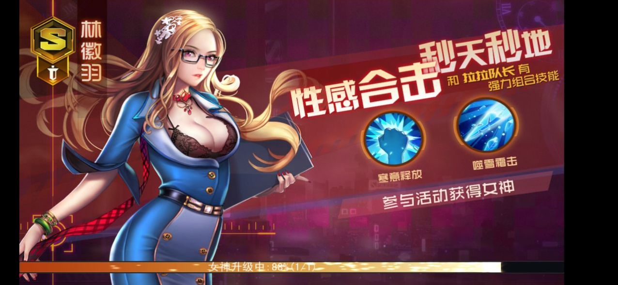 猎艳记官方版图片1