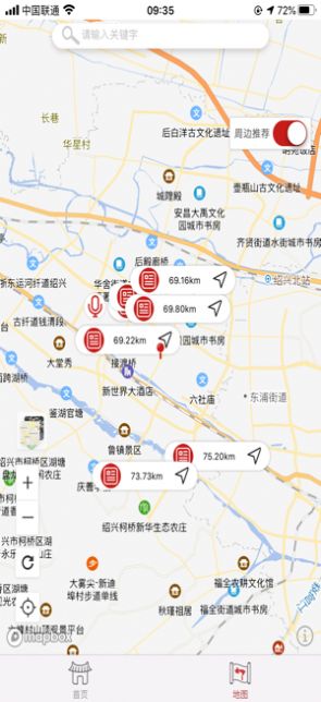 柯桥全域旅游app图2