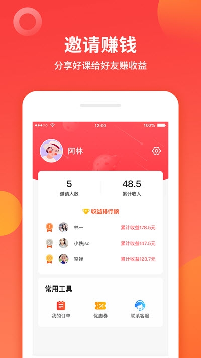 学而通早教app图1