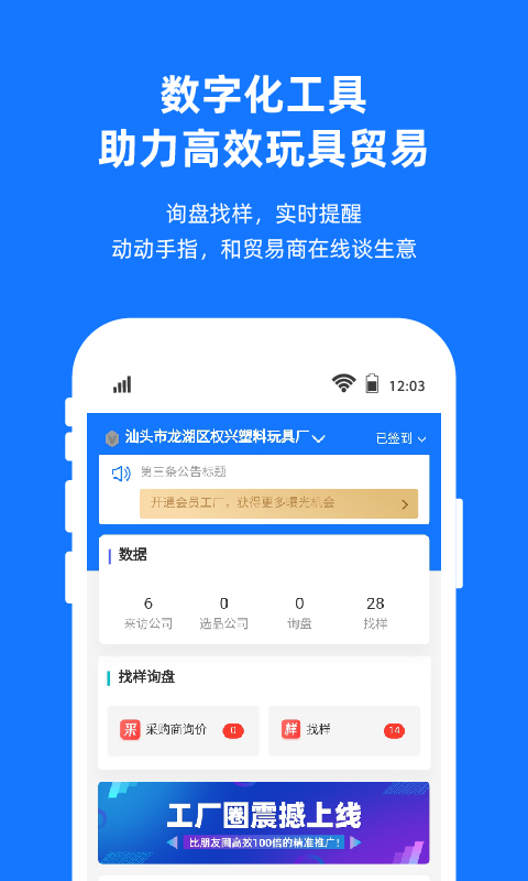 宜采工厂版app图片1