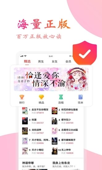 蜜阅免费小说app官方版图3