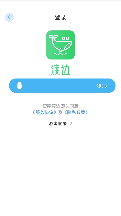 渡边app图片1