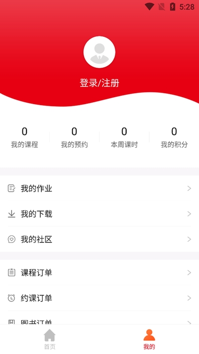 北京桃李网校app图2