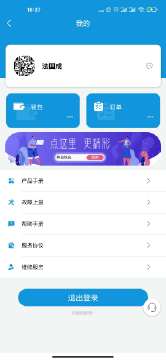 辉谷能源app官方版图1