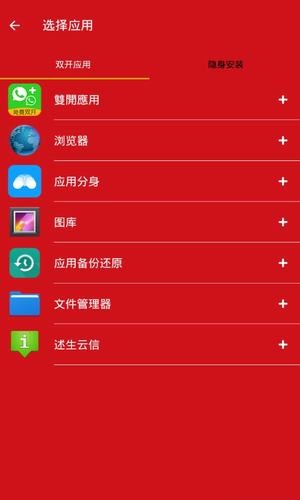 drclone游戏双开app官方版图2