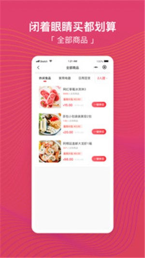 转团团app手机版图2