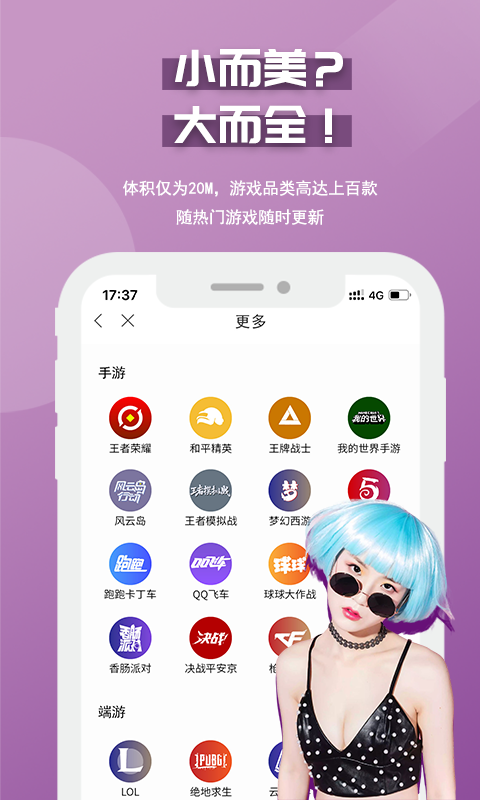 慧玩陪练app手机版图2