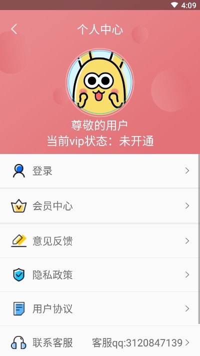 字幕生成器app图1