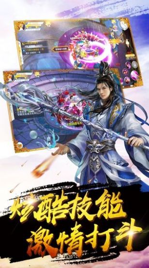 洪荒斩三尸手游图2
