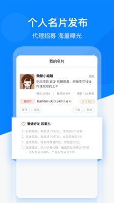 微信好友精灵app官方版图1