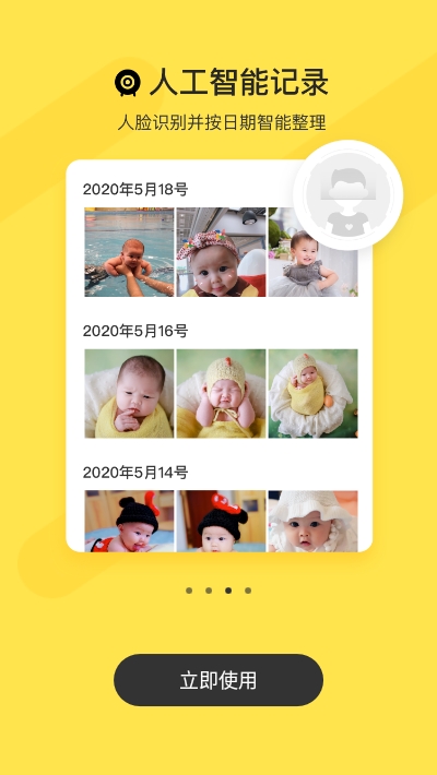 小记相册app官方版图2