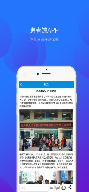 竹山人民医院app官网版图3