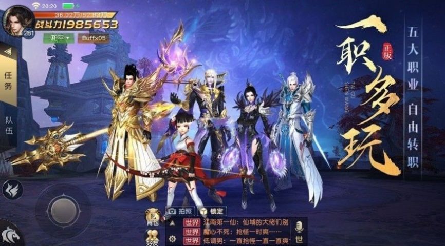 六道之眼手游官网版图2