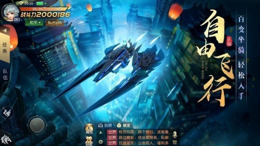 六道之眼手游官网版图3