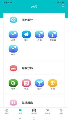 百邦易货app官方版图2