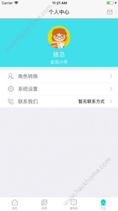 米享教育app官方版图3