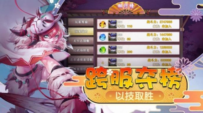 幻梦山海谣官方正版手游图1