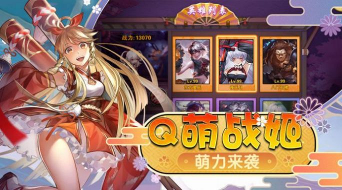 幻梦山海谣官方版图片2