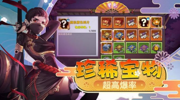 幻梦山海谣官方版图片1