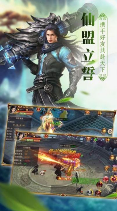 仙魔帝尊手游官网版图3