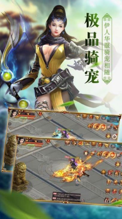 仙魔帝尊手游图片1