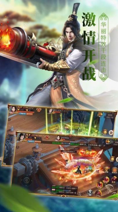 仙魔帝尊手游官网版图1