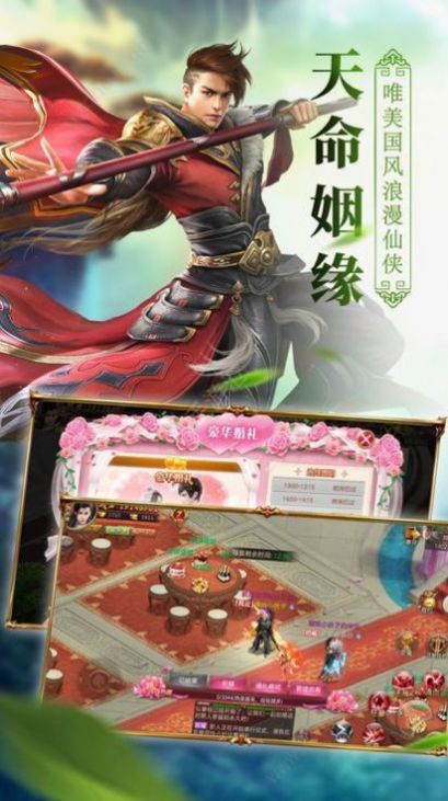 仙魔帝尊手游官网版图2