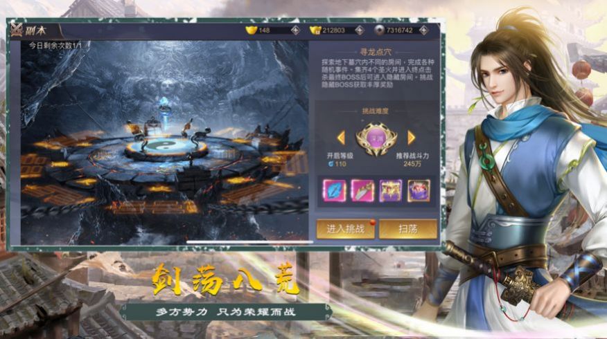 奇门九剑手游图2