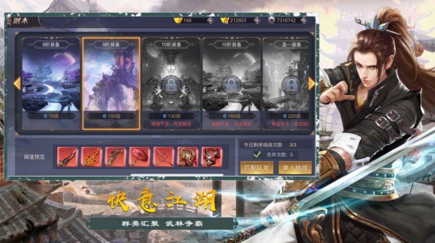 奇门九剑手游图片2