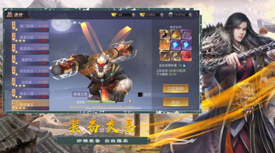 奇门九剑手游图片1