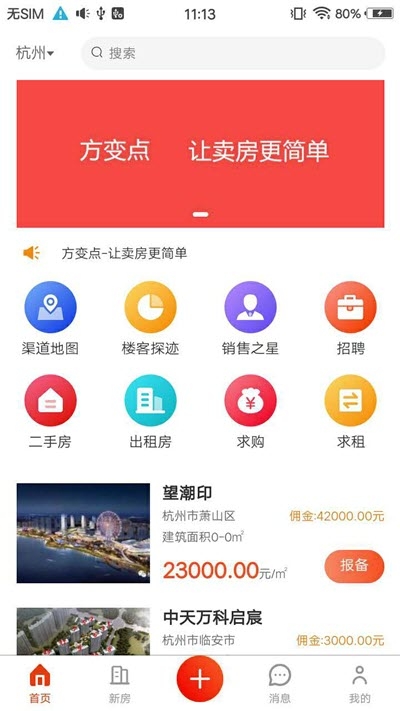 方变点app官方版图1