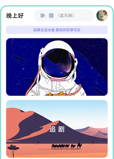 星本盒子app安装下载ios图3