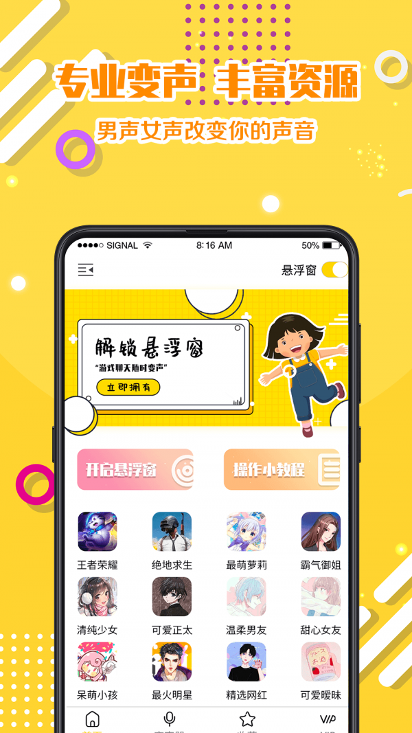 语音包实时聊天app手机版图3