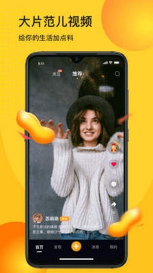 会火短视频app图2