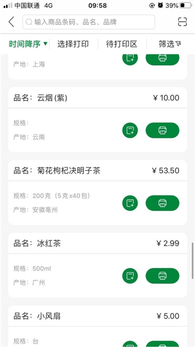 小标管家app手机版图1