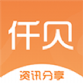 仟贝网app手机版