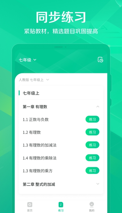 闪电搜题app图片1