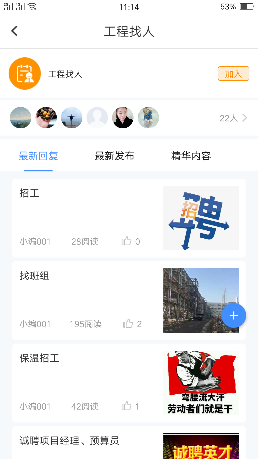 防腐宝app官方手机版图3