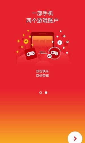 drclone游戏双开app官方版图3