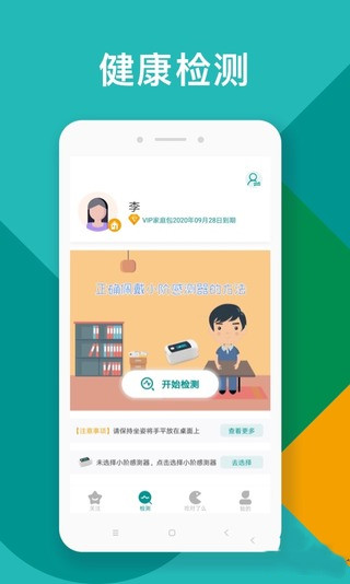 吃对了么app官方版图1