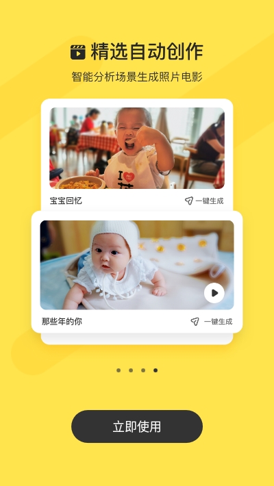 小记相册app官方版图3